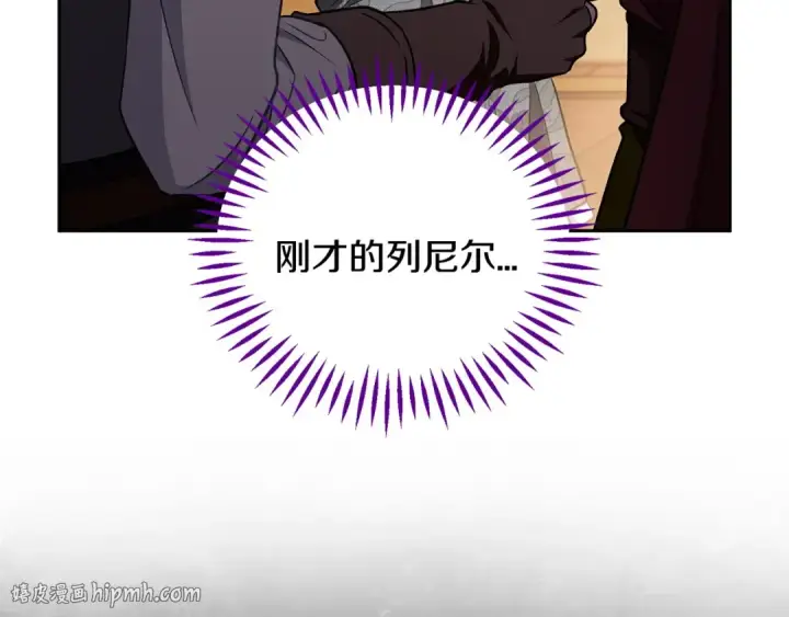 漫画《完蛋！成了反派的试毒小跟班》第40话 太，太近了第240张图