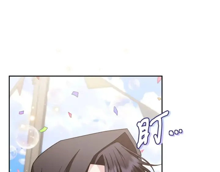 漫画《完蛋！成了反派的试毒小跟班》第40话 太，太近了第82张图