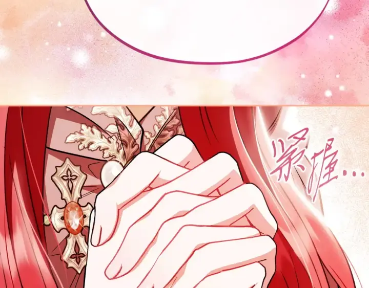 漫画《完蛋！成了反派的试毒小跟班》第43话 拒绝PUA第126张图