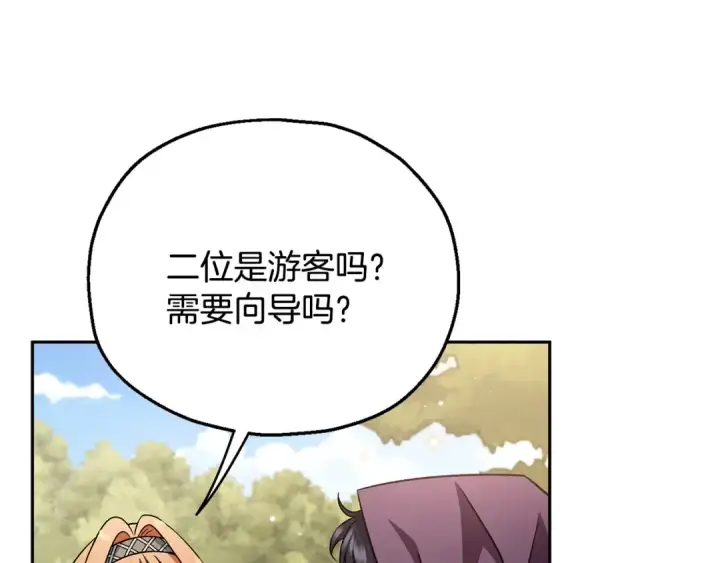 漫画《完蛋！成了反派的试毒小跟班》第43话 拒绝PUA第179张图