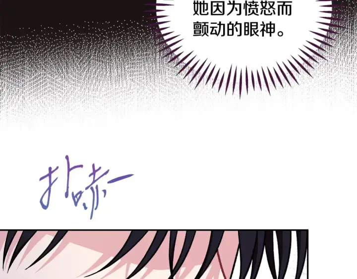 漫画《完蛋！成了反派的试毒小跟班》第45话 幻想以后第195张图