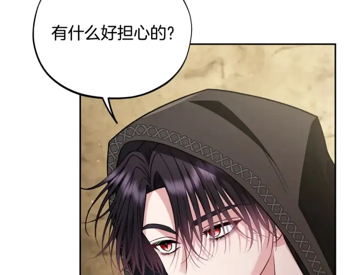 漫画《完蛋！成了反派的试毒小跟班》第48话 守护boss第77张图