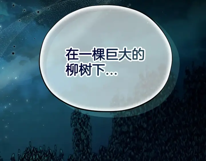 漫画《完蛋！成了反派的试毒小跟班》第49话 伊莎贝尔？第147张图