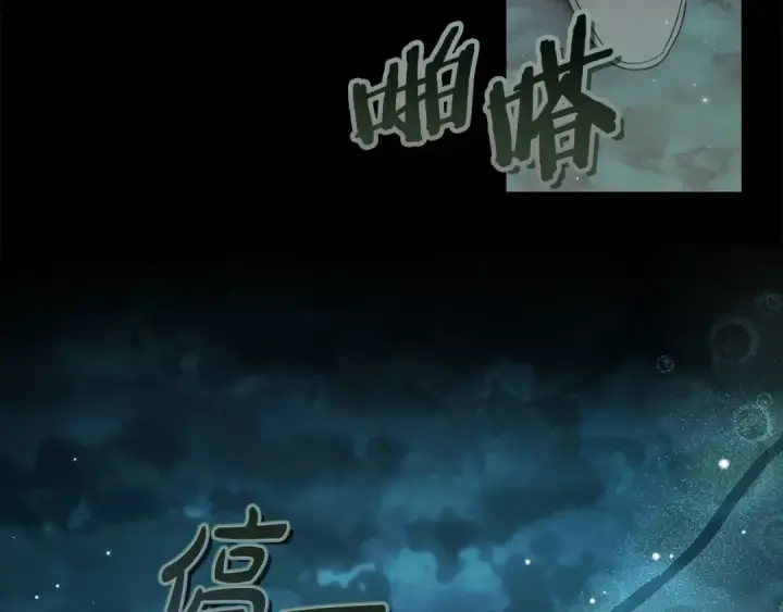 漫画《完蛋！成了反派的试毒小跟班》第49话 伊莎贝尔？第156张图