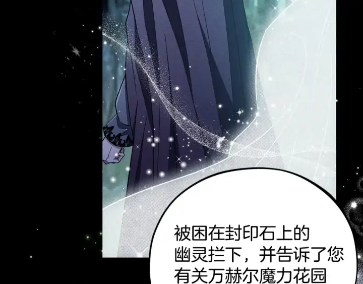漫画《完蛋！成了反派的试毒小跟班》第50话 还我肉体第101张图