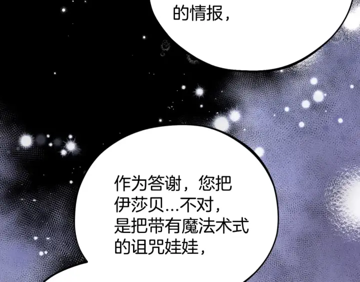 漫画《完蛋！成了反派的试毒小跟班》第50话 还我肉体第102张图