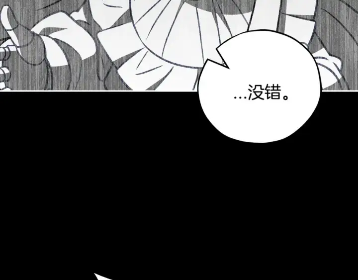 漫画《完蛋！成了反派的试毒小跟班》第50话 还我肉体第108张图
