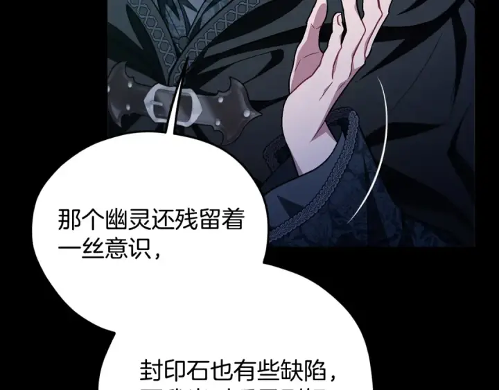漫画《完蛋！成了反派的试毒小跟班》第50话 还我肉体第116张图