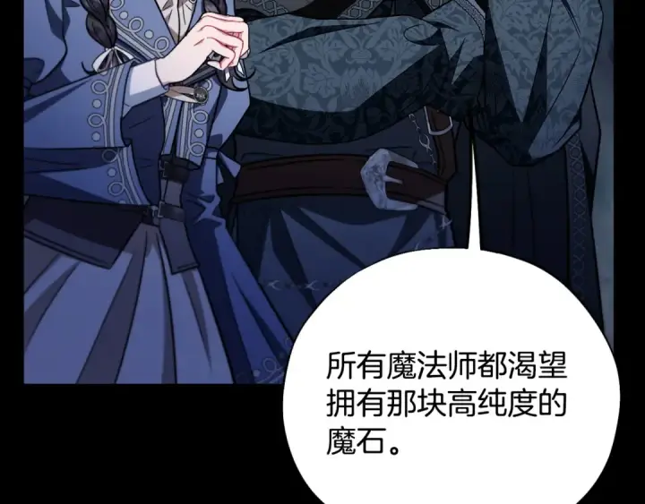 漫画《完蛋！成了反派的试毒小跟班》第50话 还我肉体第119张图