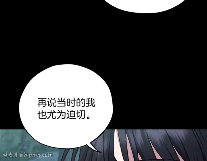 漫画《完蛋！成了反派的试毒小跟班》第50话 还我肉体第120张图