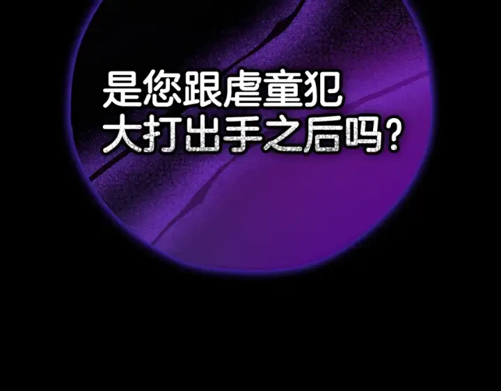 漫画《完蛋！成了反派的试毒小跟班》第50话 还我肉体第127张图
