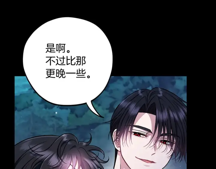 漫画《完蛋！成了反派的试毒小跟班》第50话 还我肉体第129张图