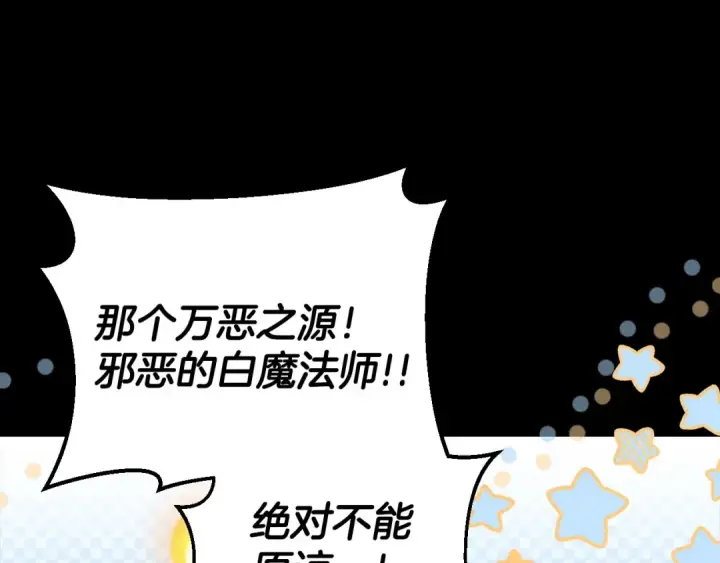 漫画《完蛋！成了反派的试毒小跟班》第50话 还我肉体第131张图