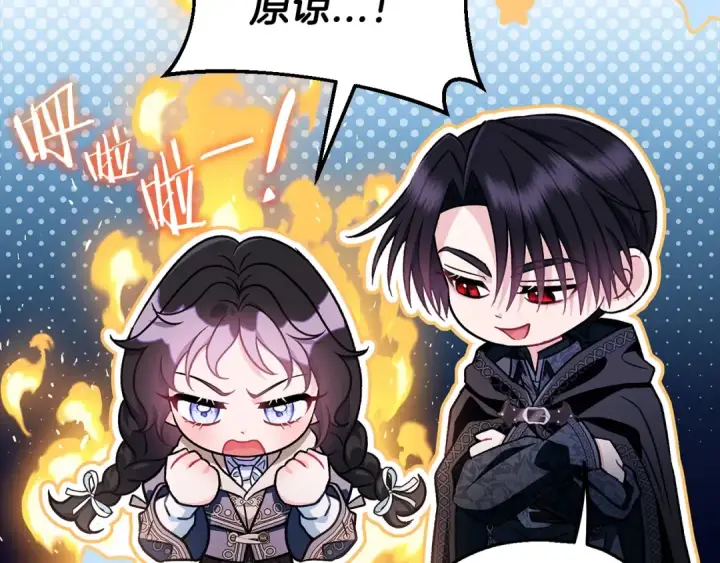 漫画《完蛋！成了反派的试毒小跟班》第50话 还我肉体第132张图