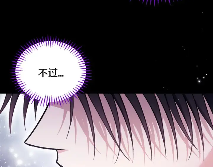漫画《完蛋！成了反派的试毒小跟班》第50话 还我肉体第138张图