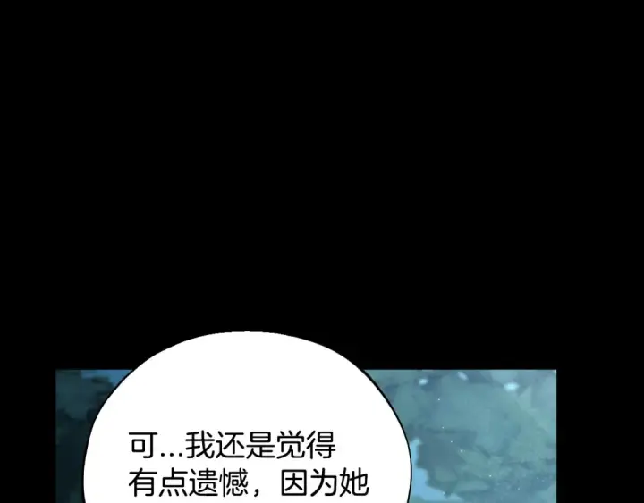 漫画《完蛋！成了反派的试毒小跟班》第50话 还我肉体第143张图
