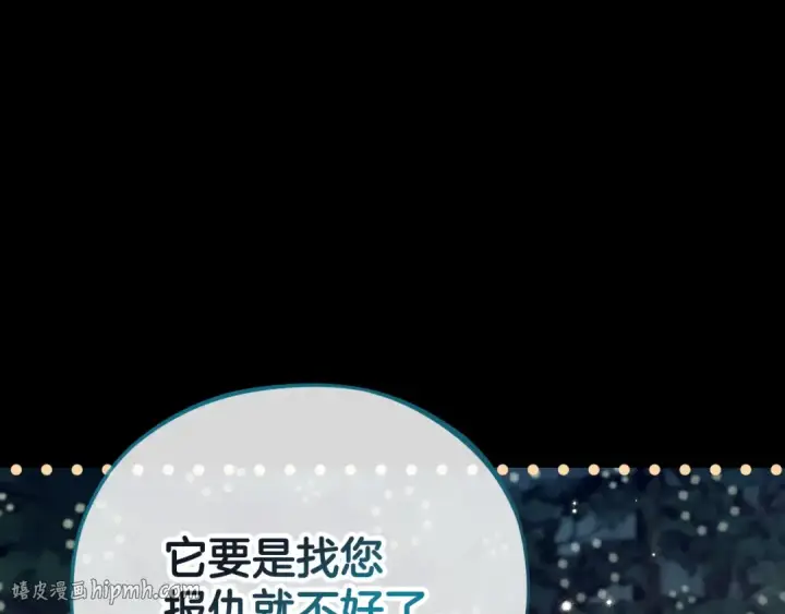 漫画《完蛋！成了反派的试毒小跟班》第50话 还我肉体第152张图