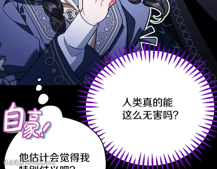 漫画《完蛋！成了反派的试毒小跟班》第50话 还我肉体第160张图
