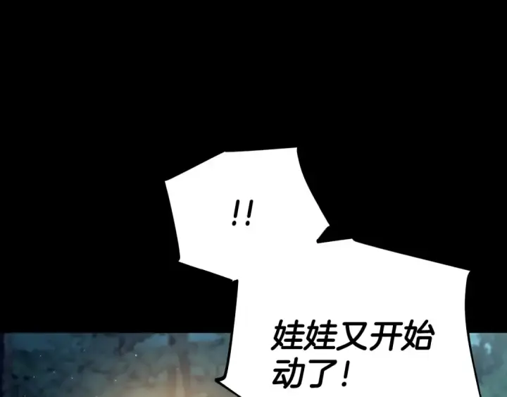 漫画《完蛋！成了反派的试毒小跟班》第50话 还我肉体第164张图