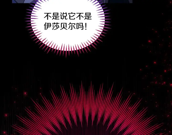 漫画《完蛋！成了反派的试毒小跟班》第50话 还我肉体第171张图