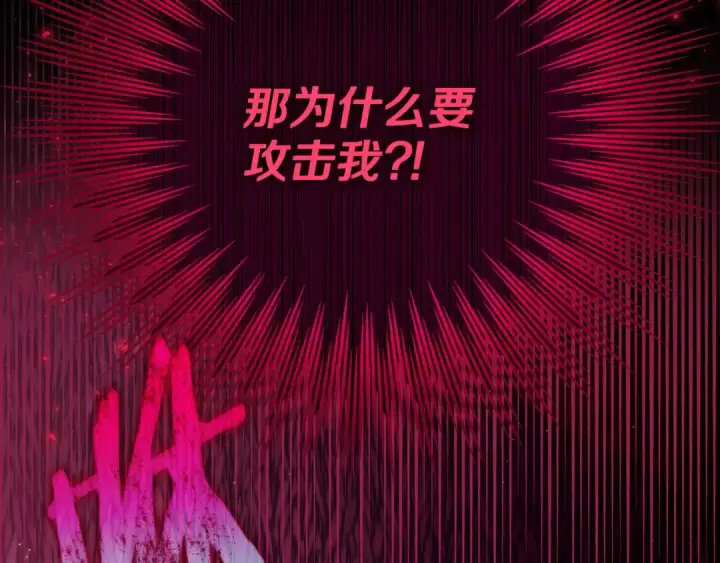 漫画《完蛋！成了反派的试毒小跟班》第50话 还我肉体第172张图