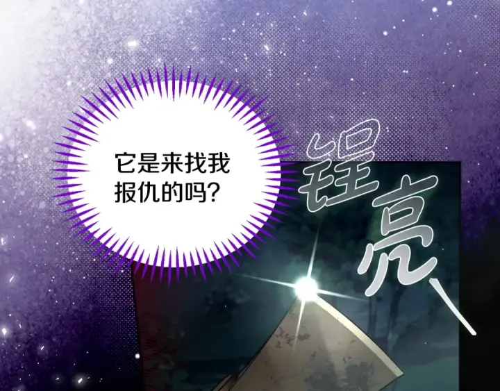 漫画《完蛋！成了反派的试毒小跟班》第50话 还我肉体第18张图