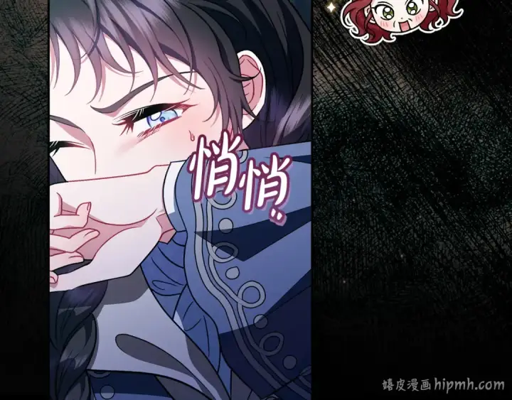 漫画《完蛋！成了反派的试毒小跟班》第50话 还我肉体第184张图