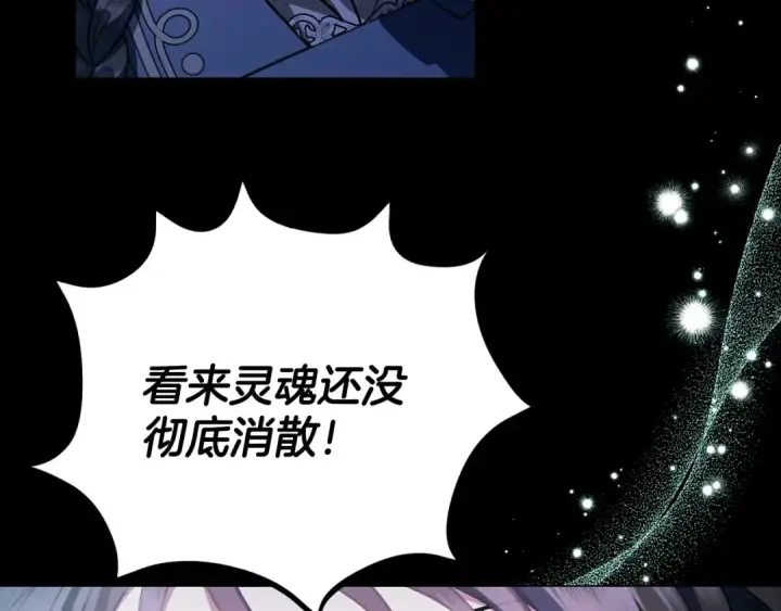 漫画《完蛋！成了反派的试毒小跟班》第50话 还我肉体第185张图