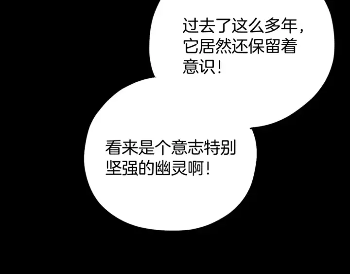 漫画《完蛋！成了反派的试毒小跟班》第50话 还我肉体第198张图