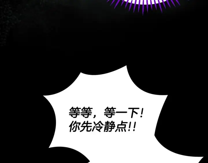 漫画《完蛋！成了反派的试毒小跟班》第50话 还我肉体第20张图