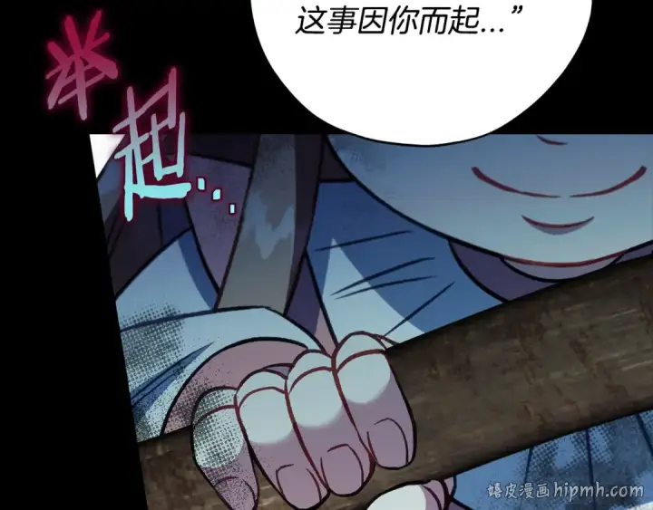 漫画《完蛋！成了反派的试毒小跟班》第50话 还我肉体第208张图
