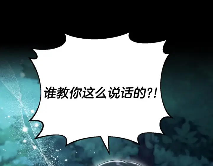 漫画《完蛋！成了反派的试毒小跟班》第50话 还我肉体第218张图