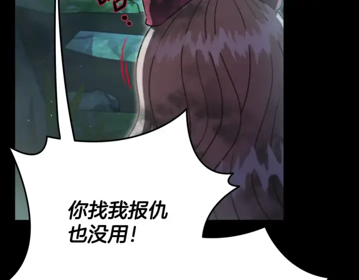 漫画《完蛋！成了反派的试毒小跟班》第50话 还我肉体第23张图