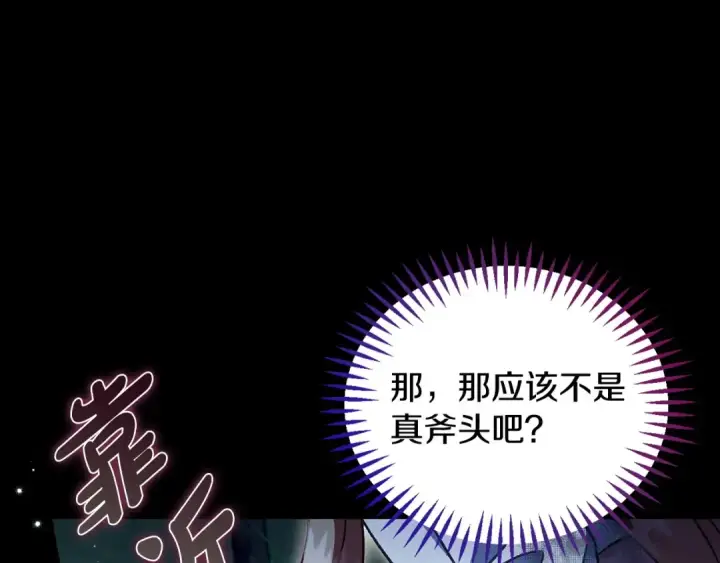 漫画《完蛋！成了反派的试毒小跟班》第50话 还我肉体第25张图