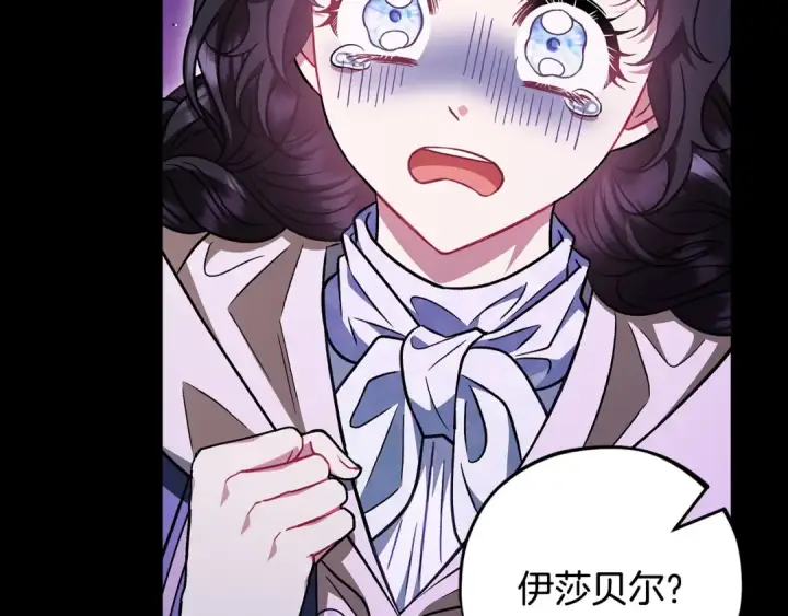 漫画《完蛋！成了反派的试毒小跟班》第50话 还我肉体第47张图