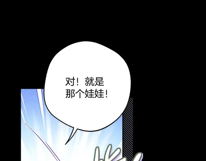 漫画《完蛋！成了反派的试毒小跟班》第50话 还我肉体第49张图