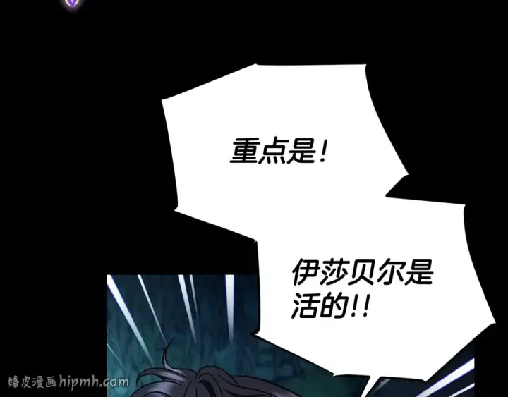 漫画《完蛋！成了反派的试毒小跟班》第50话 还我肉体第56张图