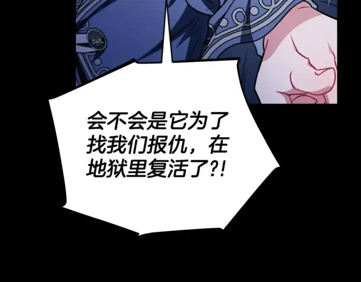 漫画《完蛋！成了反派的试毒小跟班》第50话 还我肉体第58张图