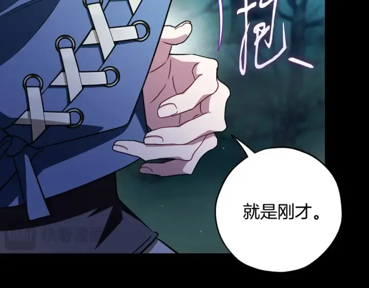 漫画《完蛋！成了反派的试毒小跟班》第50话 还我肉体第65张图
