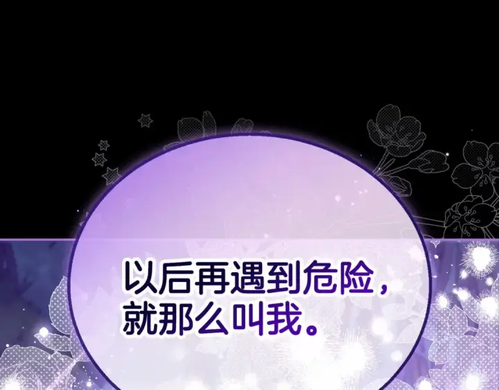 漫画《完蛋！成了反派的试毒小跟班》第50话 还我肉体第67张图