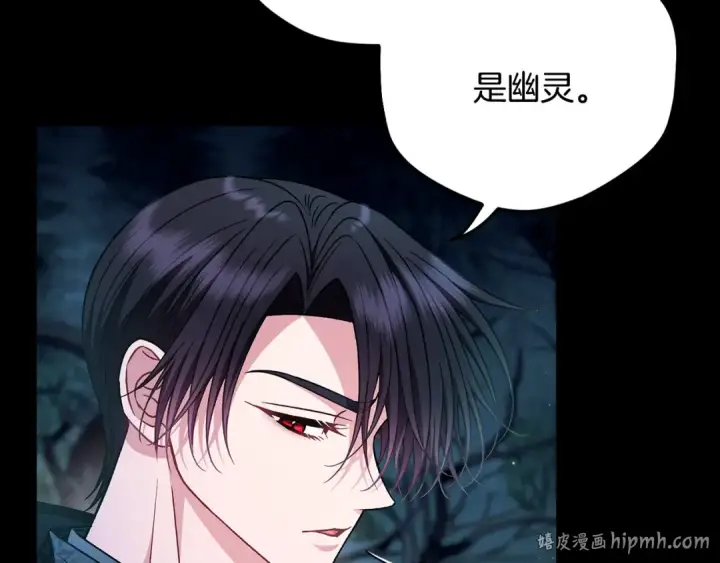漫画《完蛋！成了反派的试毒小跟班》第50话 还我肉体第80张图
