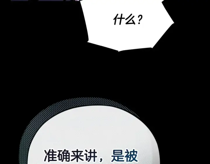 漫画《完蛋！成了反派的试毒小跟班》第50话 还我肉体第82张图
