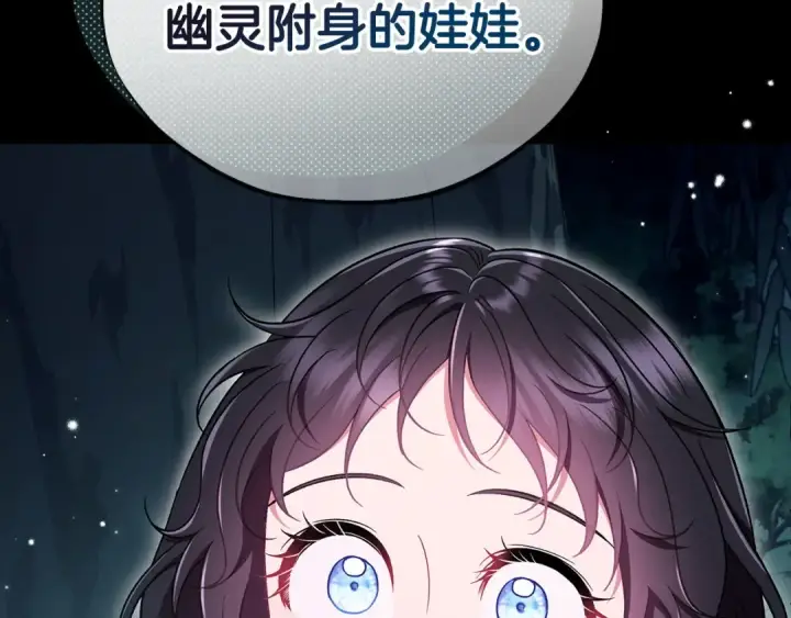 漫画《完蛋！成了反派的试毒小跟班》第50话 还我肉体第83张图