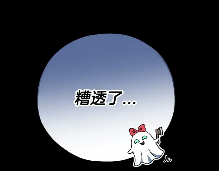 漫画《完蛋！成了反派的试毒小跟班》第50话 还我肉体第86张图