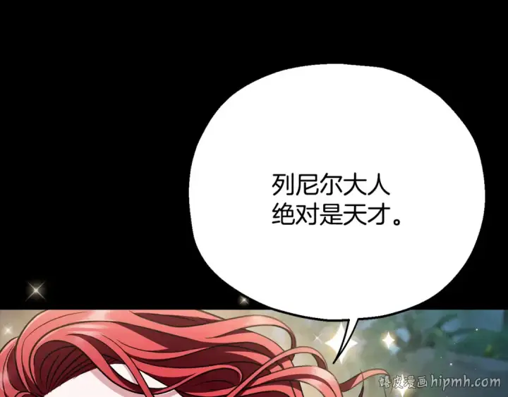 漫画《完蛋！成了反派的试毒小跟班》第50话 还我肉体第88张图