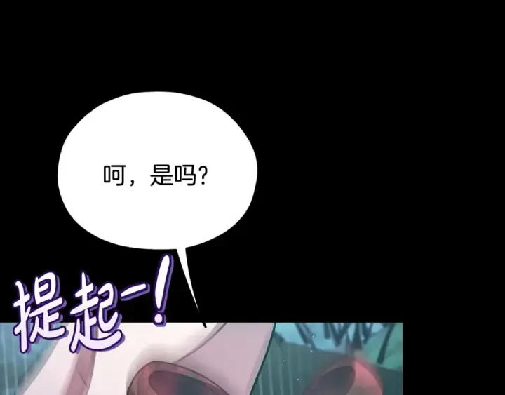 漫画《完蛋！成了反派的试毒小跟班》第51话 我懂你第101张图