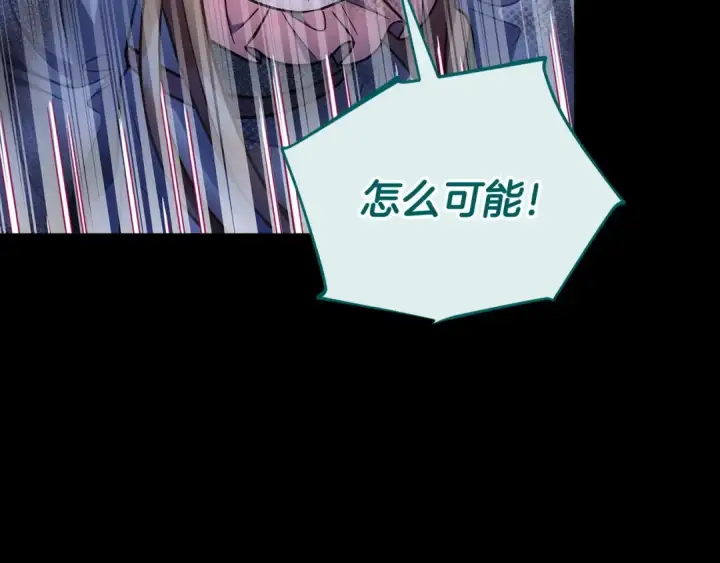 漫画《完蛋！成了反派的试毒小跟班》第51话 我懂你第103张图