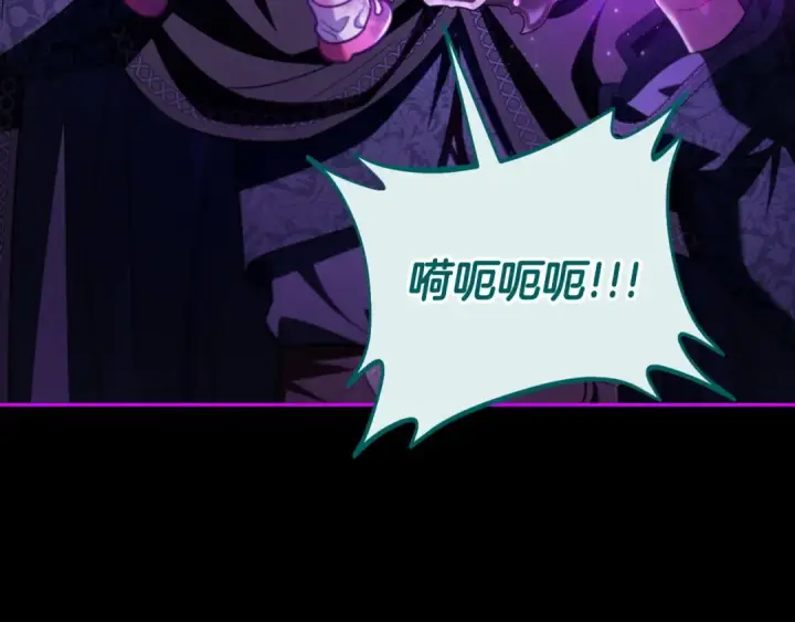 漫画《完蛋！成了反派的试毒小跟班》第51话 我懂你第106张图
