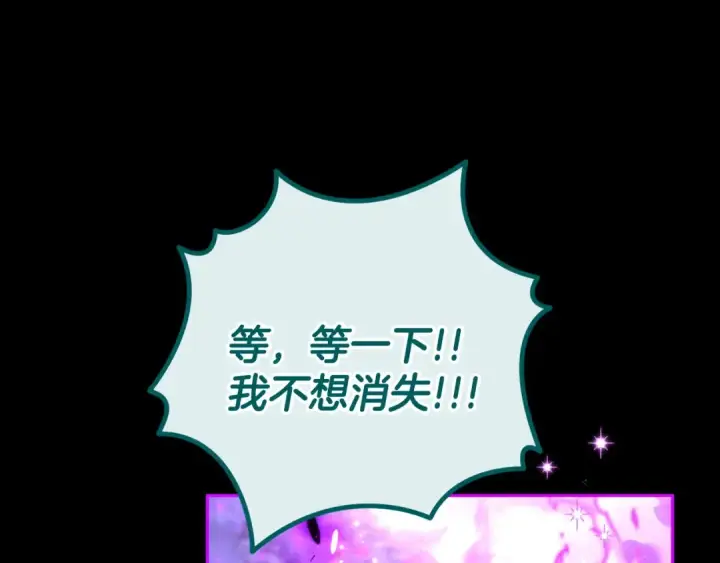 漫画《完蛋！成了反派的试毒小跟班》第51话 我懂你第107张图