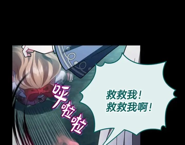 漫画《完蛋！成了反派的试毒小跟班》第51话 我懂你第111张图